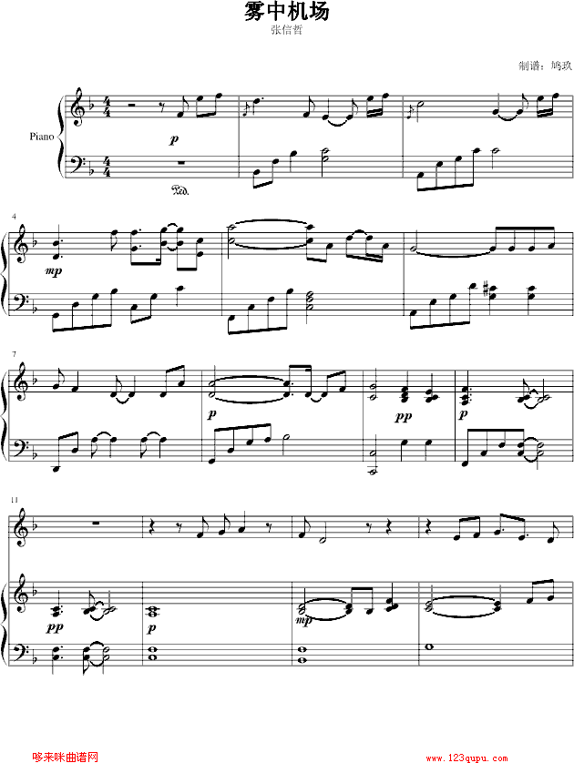 雾中机场-弹唱版-张信哲钢琴曲谱（图1）