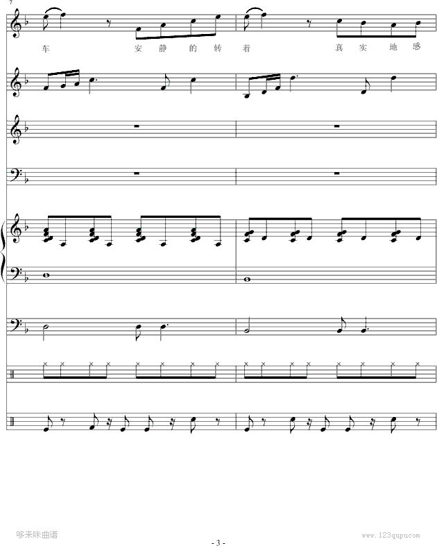 白色风车-(总谱)-周杰伦钢琴曲谱（图3）