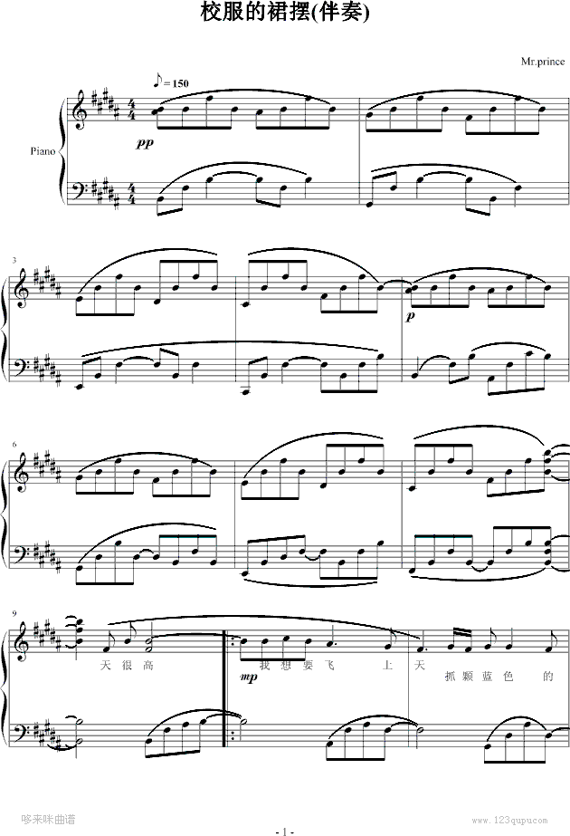 校服的裙摆-(伴奏)-杉籽伽钢琴曲谱（图1）