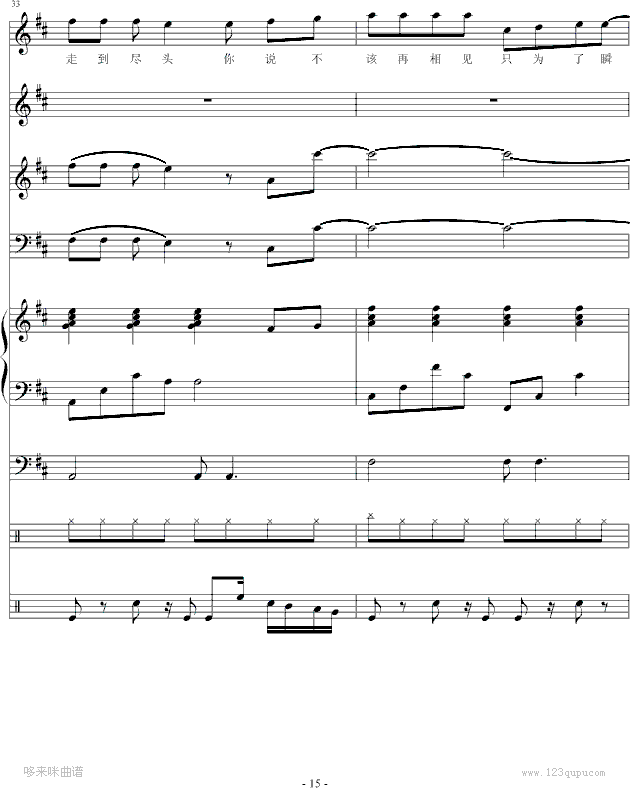 白色风车-(总谱)-周杰伦钢琴曲谱（图15）