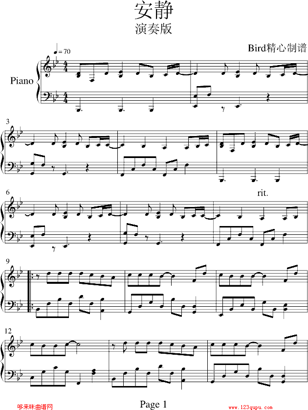 安静-演奏版-周杰伦钢琴曲谱（图1）
