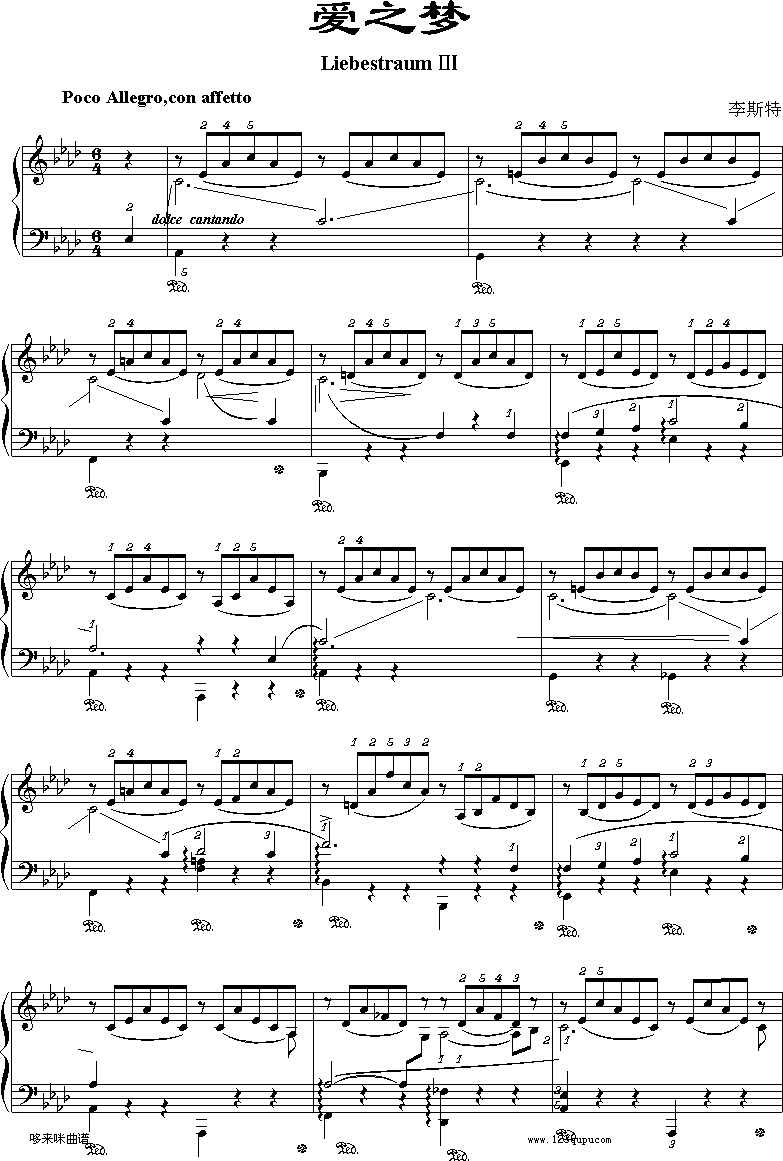 爱之梦-李斯特钢琴曲谱（图1）