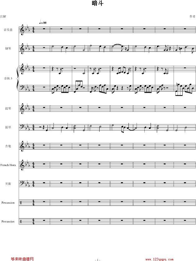 暗斗-总谱-周杰伦钢琴曲谱（图1）