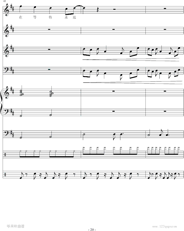 白色风车-(总谱)-周杰伦钢琴曲谱（图20）
