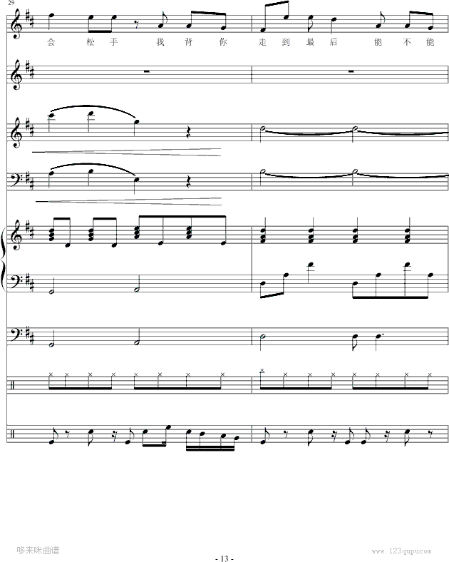 白色风车-(总谱)-周杰伦钢琴曲谱（图13）