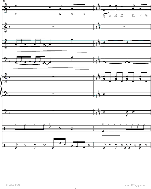 白色风车-(总谱)-周杰伦钢琴曲谱（图9）