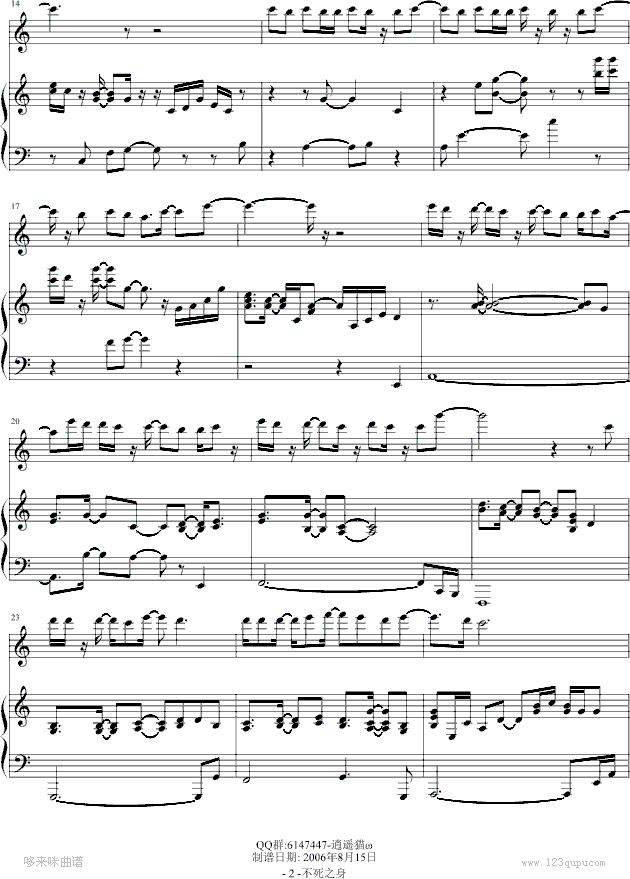 不死之身--钢琴弹唱版-林俊杰钢琴曲谱（图2）