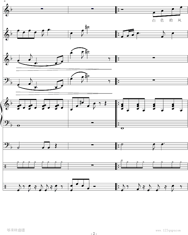 白色风车-(总谱)-周杰伦钢琴曲谱（图2）