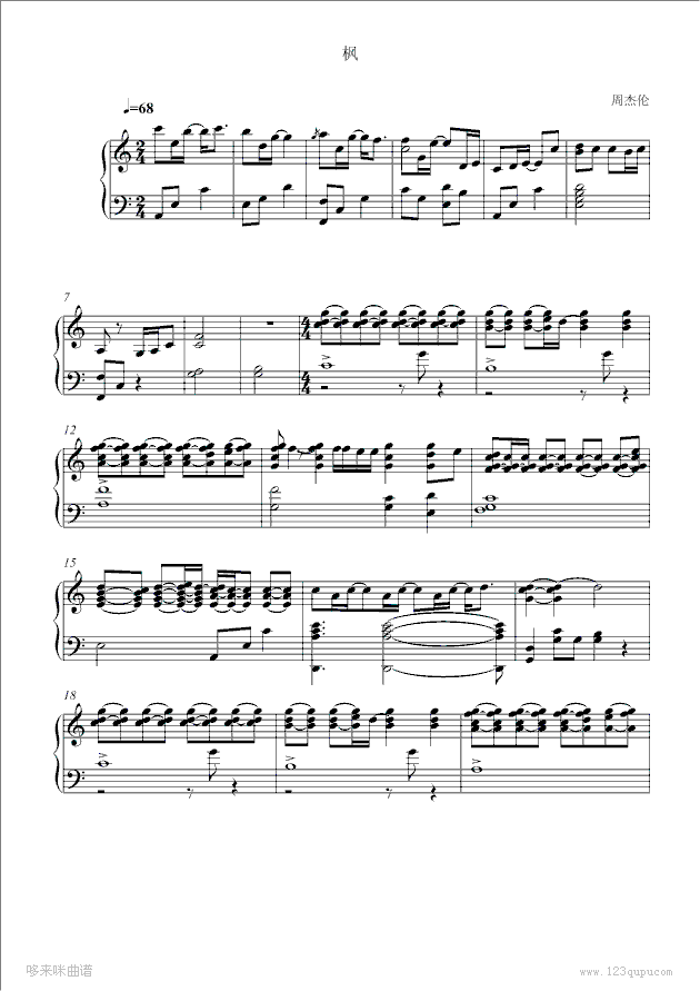 枫-manle版-周杰伦钢琴曲谱（图1）