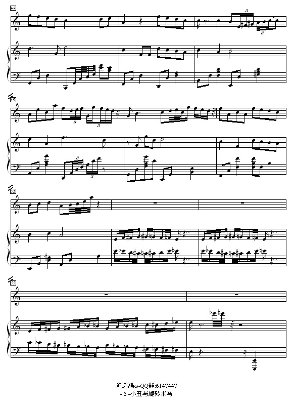 小丑与旋转木马-黄士嘉钢琴曲谱（图5）