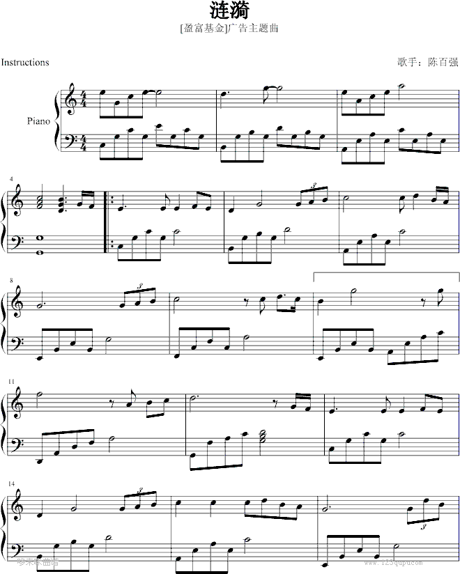 涟漪-陈百强钢琴曲谱（图1）