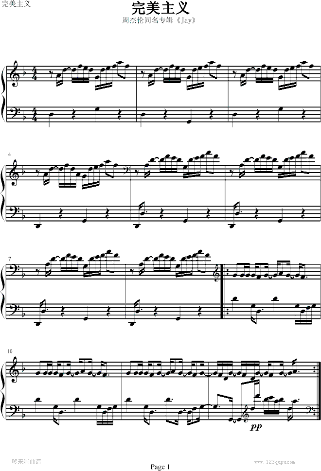 完美主义-周杰伦钢琴曲谱（图1）