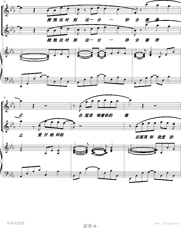 屋顶-（弹唱版）-周杰伦钢琴曲谱（图6）