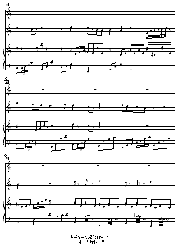 小丑与旋转木马-黄士嘉钢琴曲谱（图7）