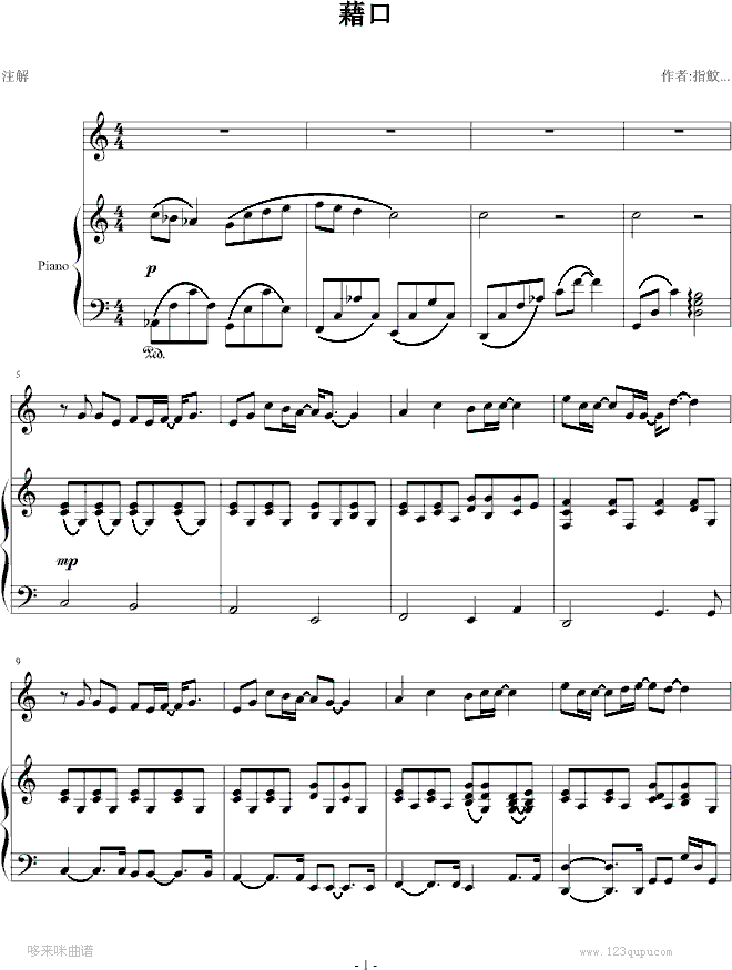 藉口-周杰伦钢琴曲谱（图1）