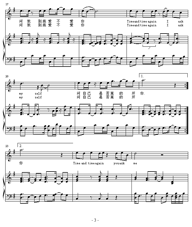 千万次的问-刘欢钢琴曲谱（图3）