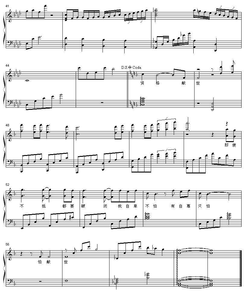 献世-陈小春钢琴曲谱（图3）
