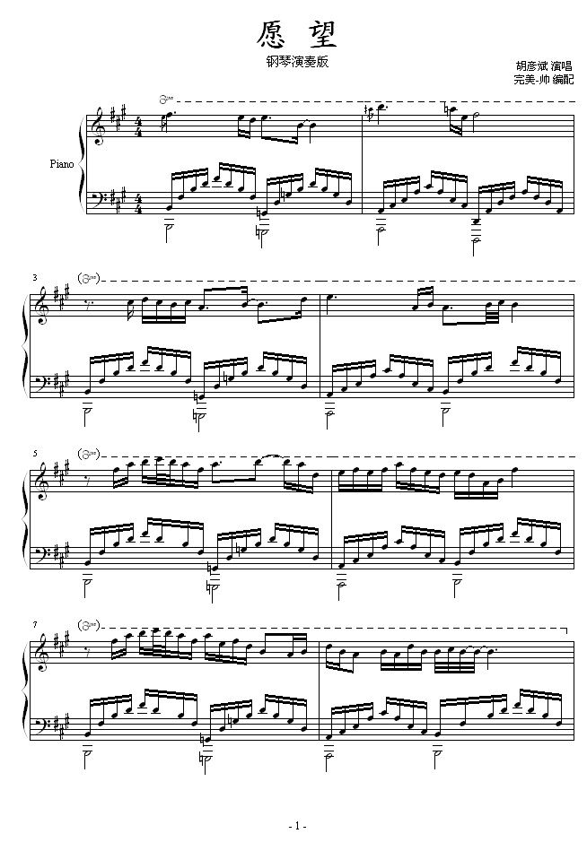 愿望-胡彦斌钢琴曲谱（图1）