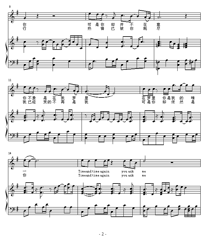 千万次的问-刘欢钢琴曲谱（图2）
