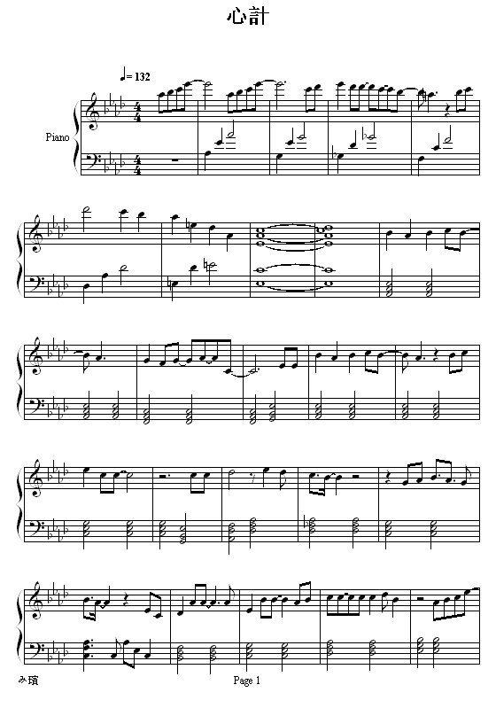 心计-李克勤钢琴曲谱（图1）