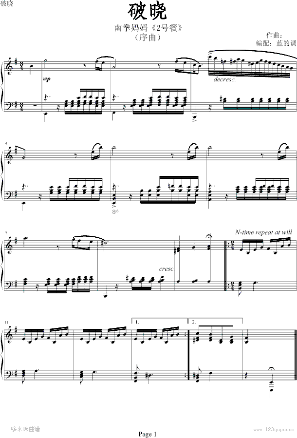 破晓-序曲-南拳妈妈钢琴曲谱（图1）