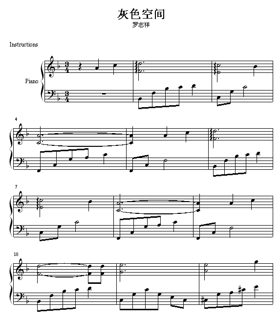 灰色空间-罗志祥钢琴曲谱（图1）