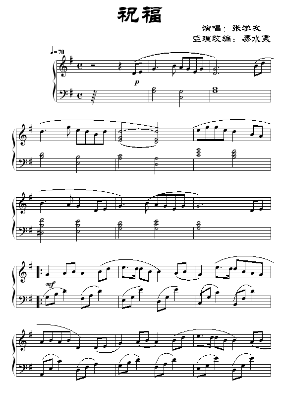 祝福-张学友钢琴曲谱（图1）