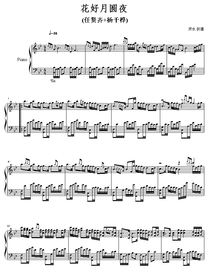 花好月圆-任贤齐钢琴曲谱（图1）