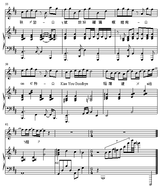 Kiss goodbye伴奏版-王力宏钢琴曲谱（图7）