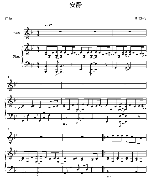 安静 弹唱版-周杰伦钢琴曲谱（图1）