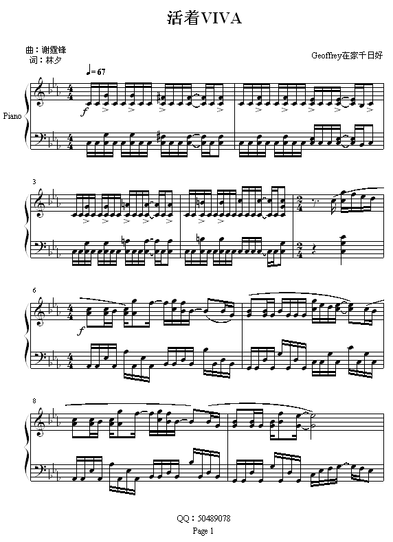 活着VIVA-谢霆锋钢琴曲谱（图1）