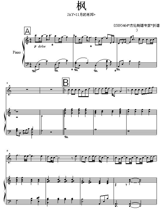 枫-05895464版-周杰伦钢琴曲谱（图1）