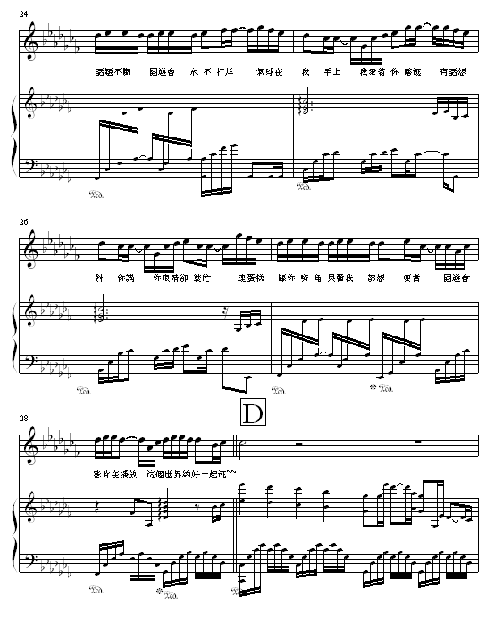 园游会-周杰伦钢琴曲谱（图4）
