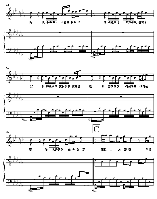 园游会-周杰伦钢琴曲谱（图2）