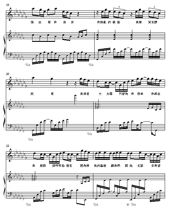 园游会-周杰伦钢琴曲谱（图3）