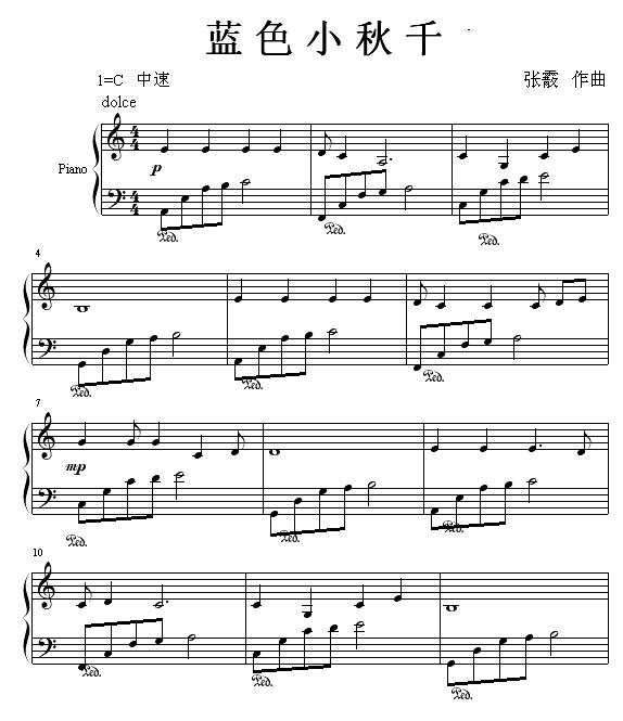 蓝色小秋千-张霰钢琴曲谱（图1）