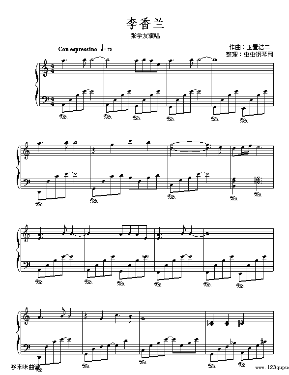 李香兰-张学友钢琴曲谱（图1）