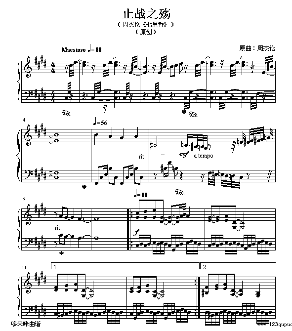止战之伤-周杰伦钢琴曲谱（图1）