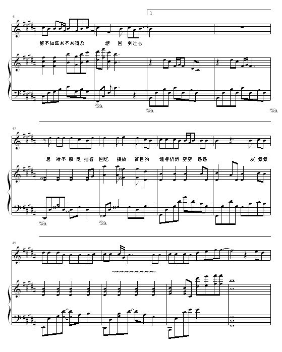回到过去 -（弹唱）-周杰伦钢琴曲谱（图4）