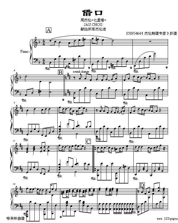 借口-周杰伦钢琴曲谱（图1）