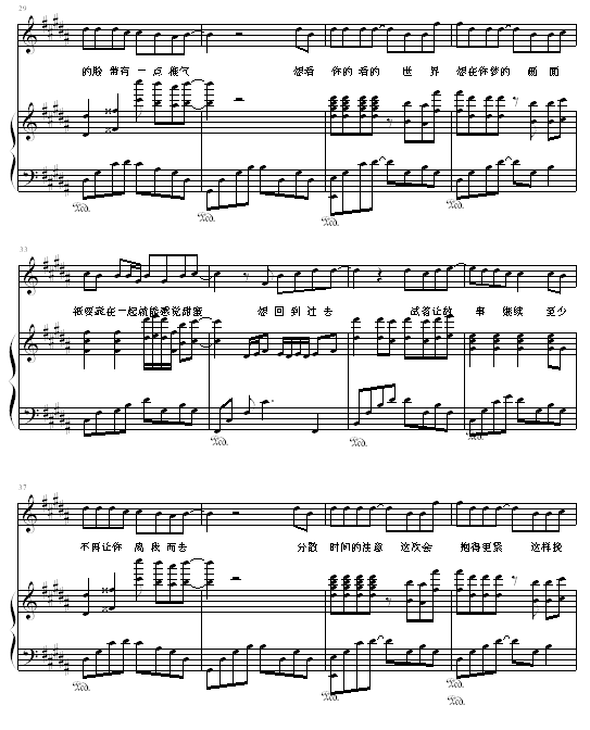 回到过去 -（弹唱）-周杰伦钢琴曲谱（图3）