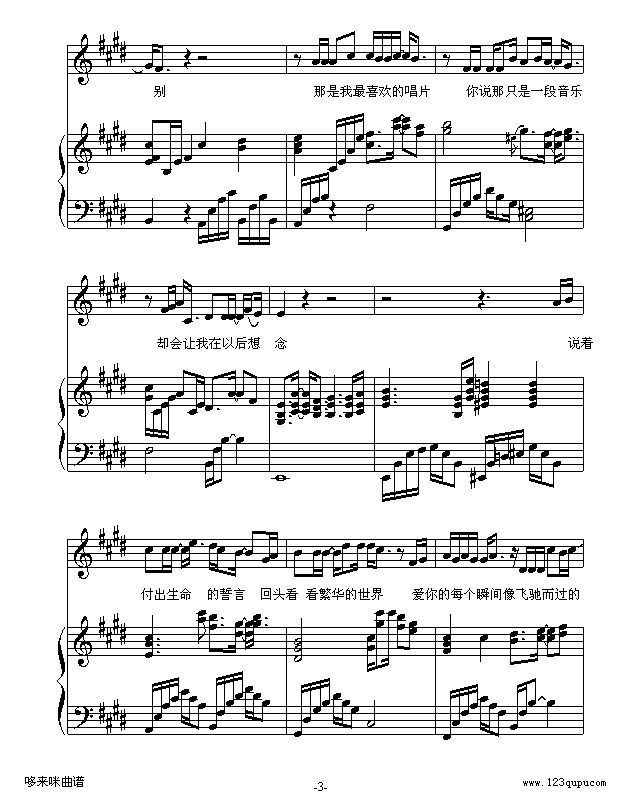 虎口脱险-老狼钢琴曲谱（图3）