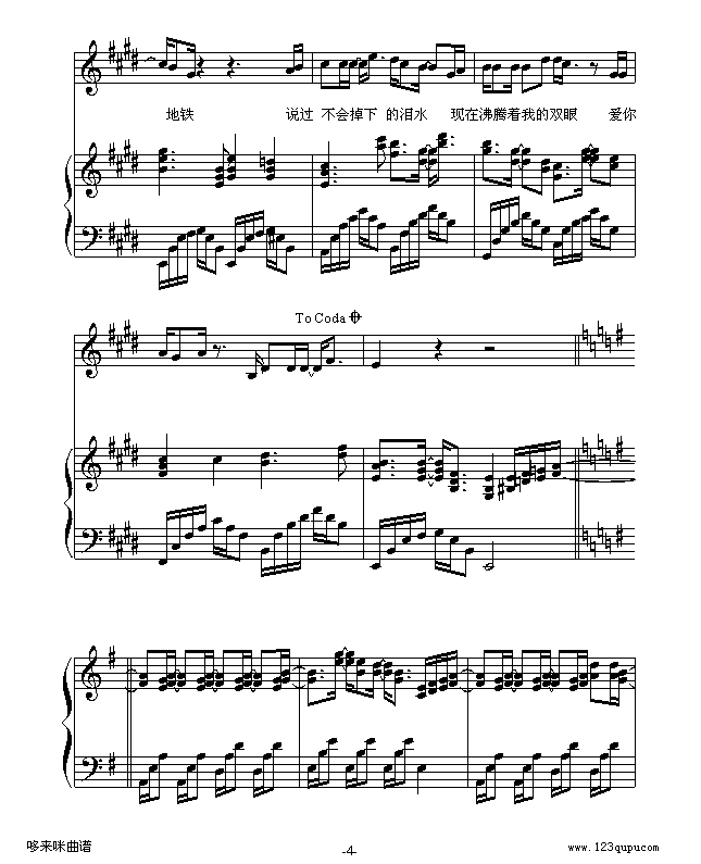 虎口脱险-老狼钢琴曲谱（图5）