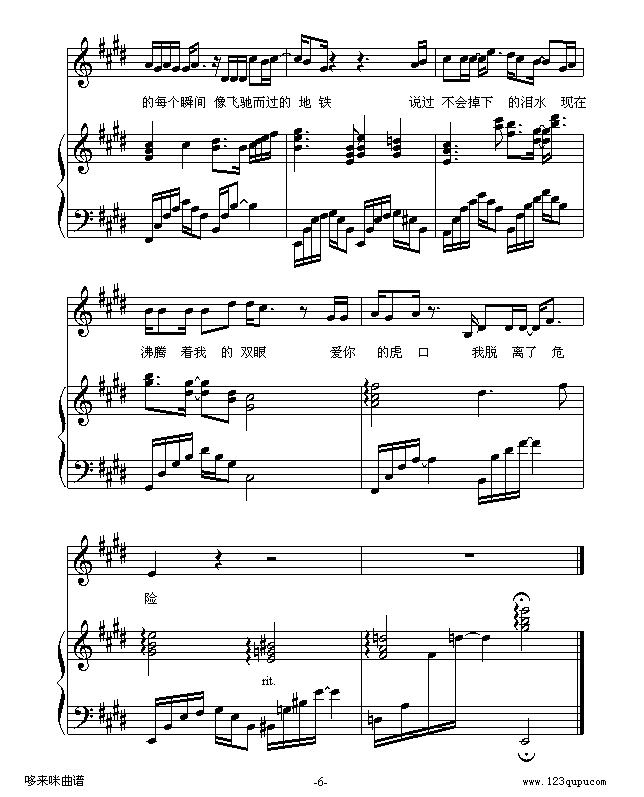 虎口脱险-老狼钢琴曲谱（图7）