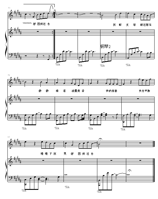回到过去 -（弹唱）-周杰伦钢琴曲谱（图5）