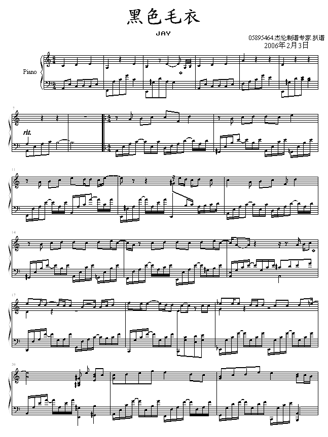 黑色毛衣 -05895464版-周杰伦钢琴曲谱（图1）