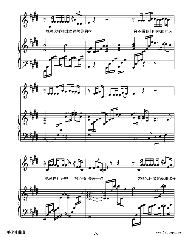 虎口脱险-老狼钢琴曲谱（图2）