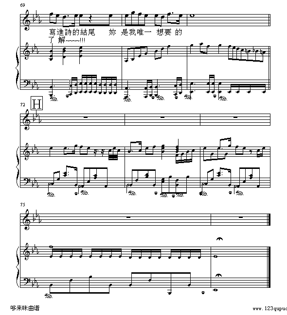 七里香-周杰伦钢琴曲谱（图8）