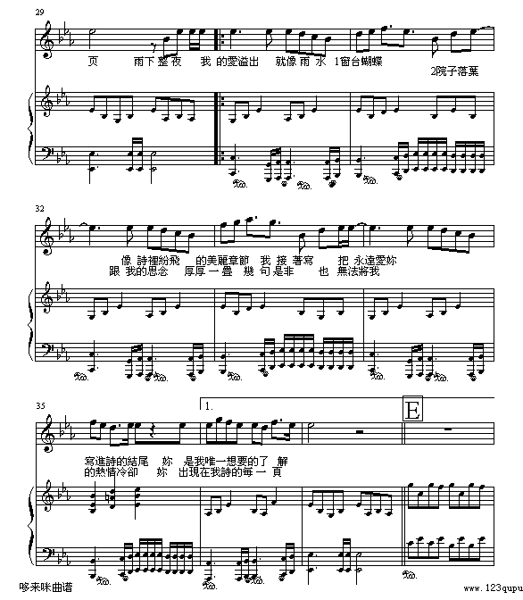 七里香-周杰伦钢琴曲谱（图4）