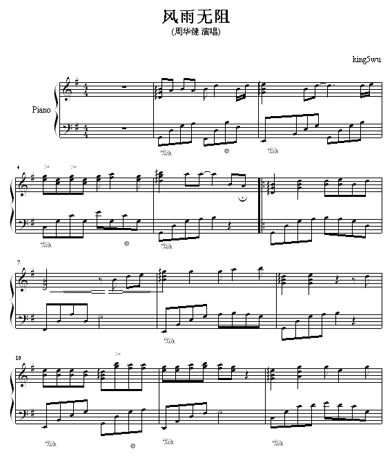 风雨无阻-周华健钢琴曲谱（图1）